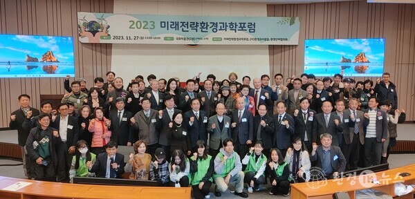 (사)환경과사람들, 환경단체협의회와 함께 주관한 ‘2023 미래전략환경과학포럼’이 11월 27일 서울 여의도 국회박물관 2층에서 개최됐다.